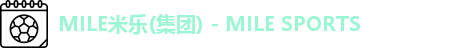 MILE米乐